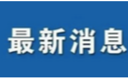 湖州工業(yè)行業(yè)智能化，量身定制新試點(diǎn)系列——研究院走進(jìn)湖州嘉駿熱電、?大港印染交流合作